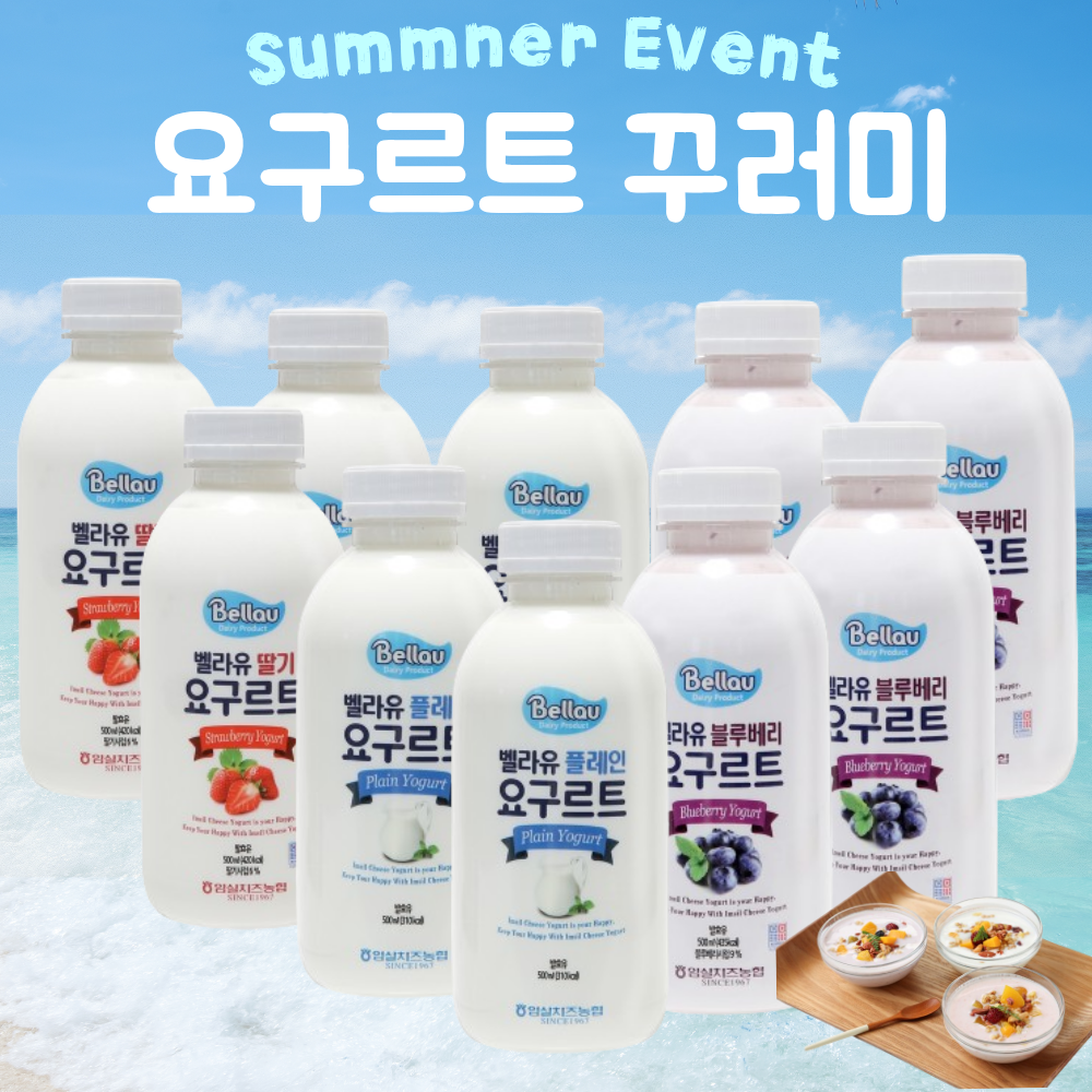 [코치푸드] 벨라유 유산균 요구르트 꾸러미